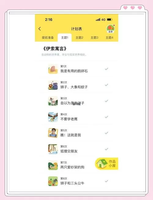叫叫阅读课有必要上吗