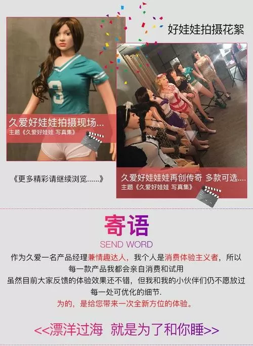 拼多多十几块钱的充气娃娃是真的吗缩略图