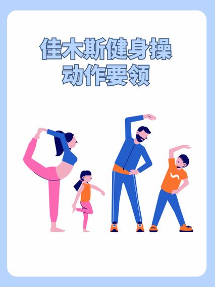 佳木斯快乐舞步12节mp3图标