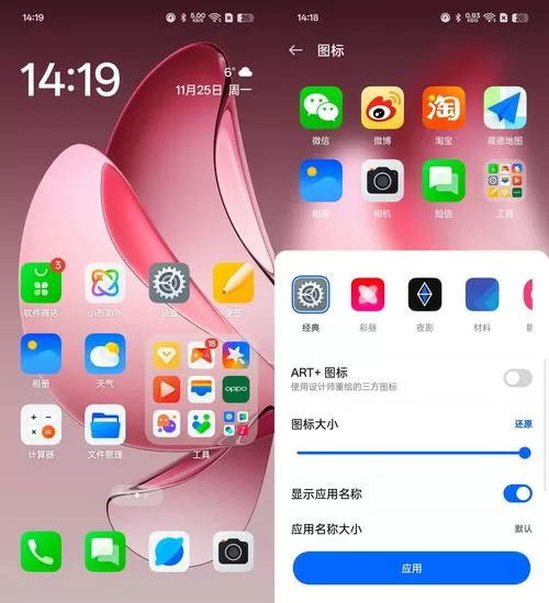 oppo小折叠外屏在哪设置缩略图