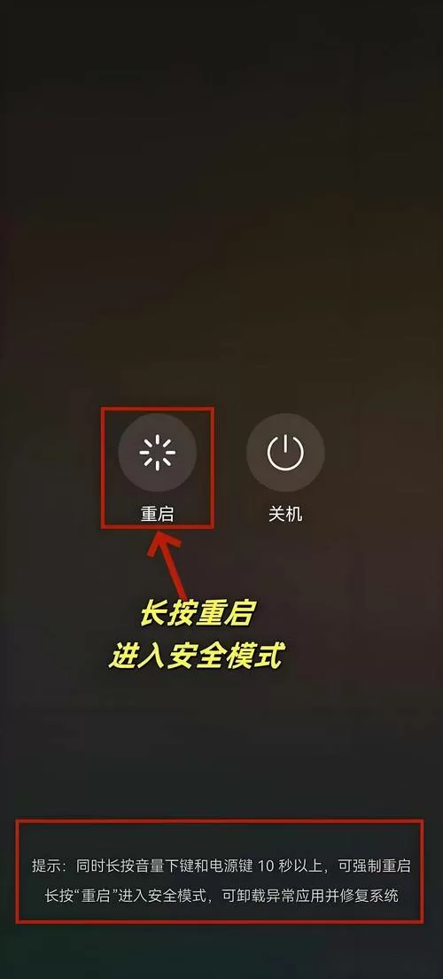 华为手机玩着玩着突然关机缩略图