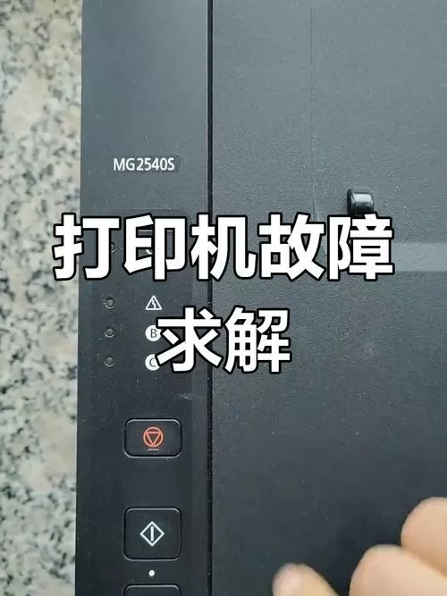佳能打印机显示无法打印