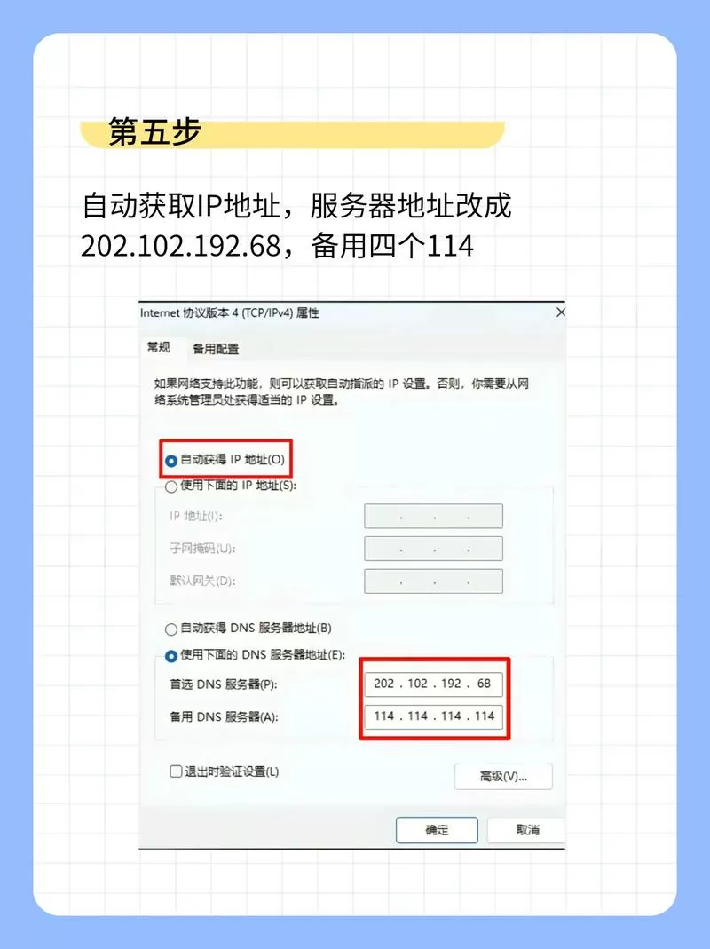 网络联接受限是什么原因缩略图