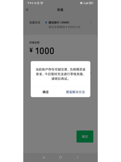 微信提现失败怎么办图标