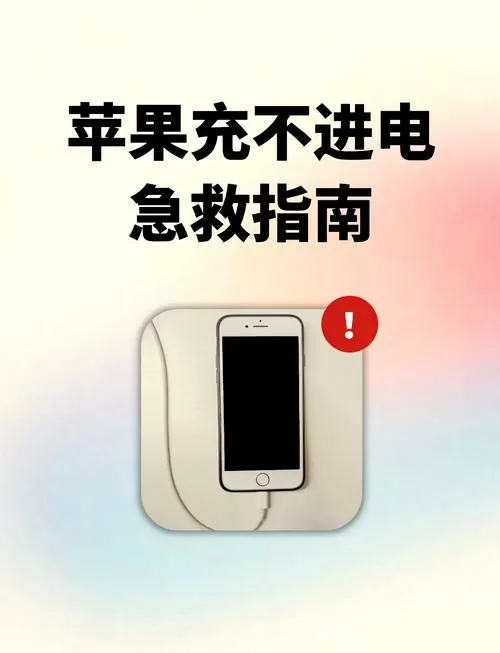 锂电池电放完了充不进电怎么处理截图