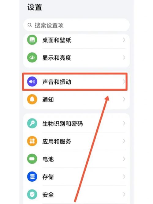 华为mate30怎样关闭免打扰截图