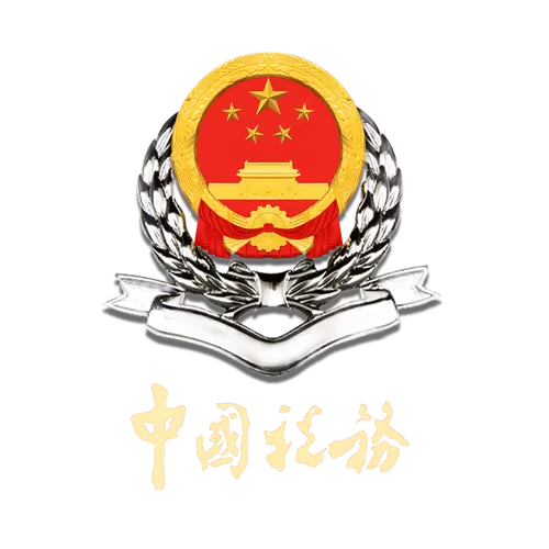 国税局网上办税大厅截图