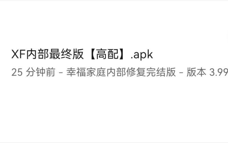 幸福家庭3.0安卓汉化下载缩略图