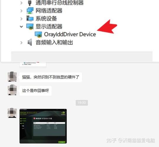 设备管理器看不到显示适配器截图
