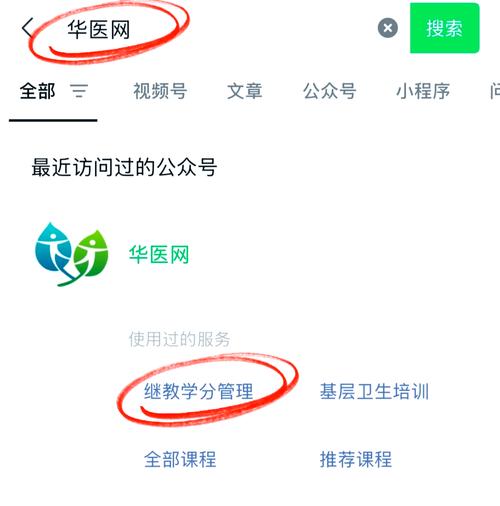 山东省继续医学教育学分查询入口