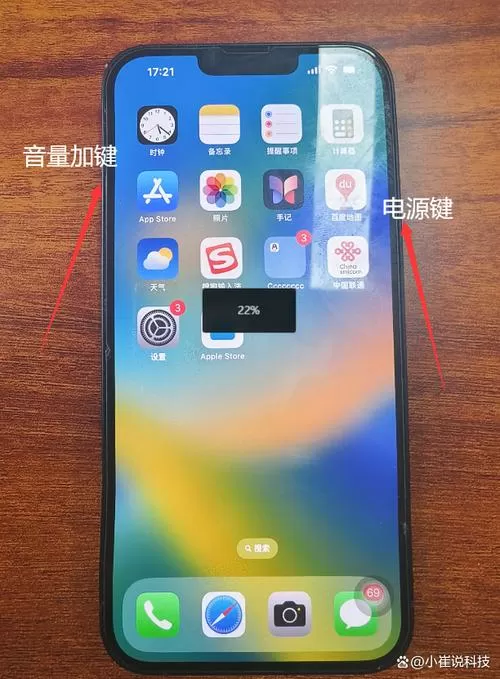 iphone14负一屏怎么关闭缩略图