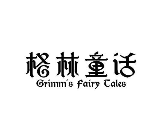 暗黑格林童话解说截图