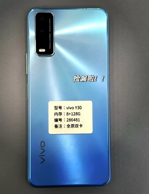 vivoY30安卓11升级包游戏截图