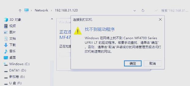 佳能mf4700驱动怎样安装截图