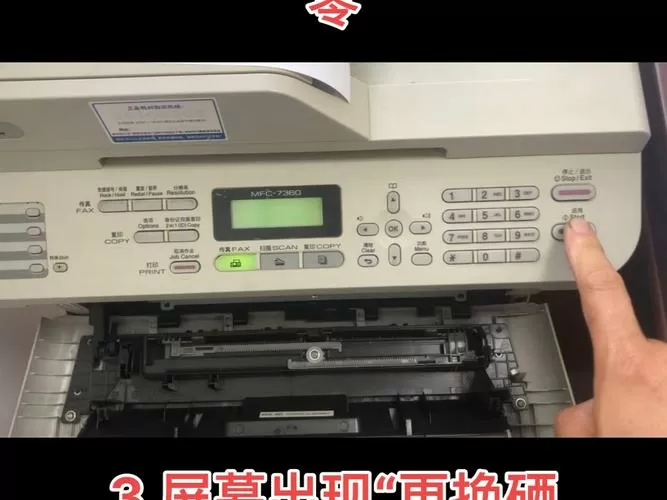 兄弟打印机7360墨粉清零步骤