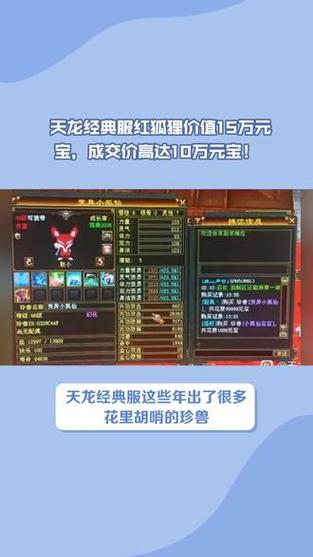 天龙八部狐狸怎么加点