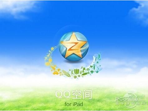 qq空间私密别人能看到说说吗缩略图