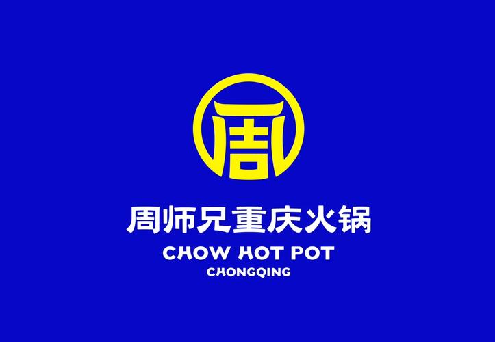 重庆火锅的起源截图