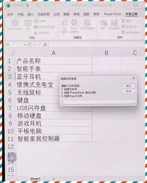 如何创建文件快捷方式