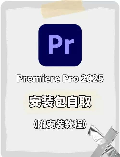 pr软件最新版的是哪一款游戏截图