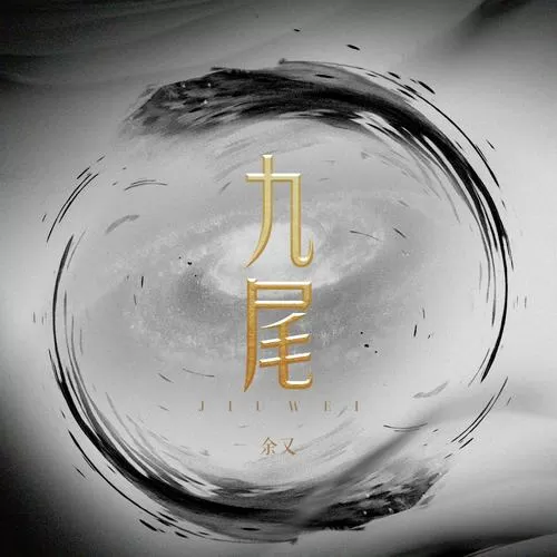 九尾短视频VIP破解版下载缩略图