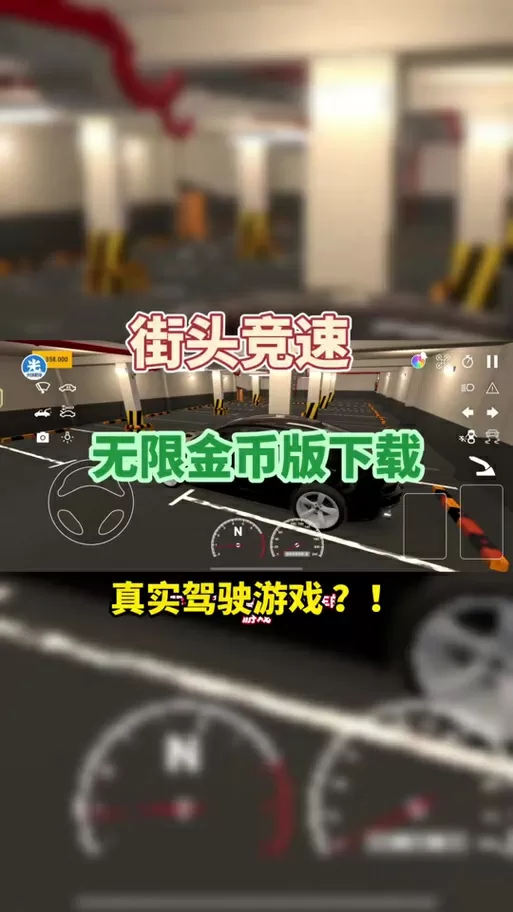 驾校模拟2025无限金币版图标