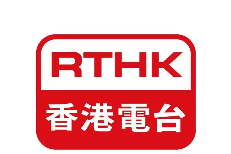 香港电台二台在线收听缩略图