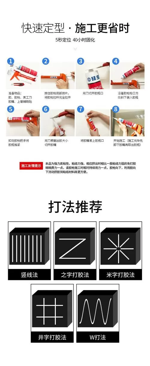 免钉胶固化要多久缩略图