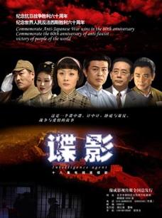 谍影电视剧在线播放缩略图