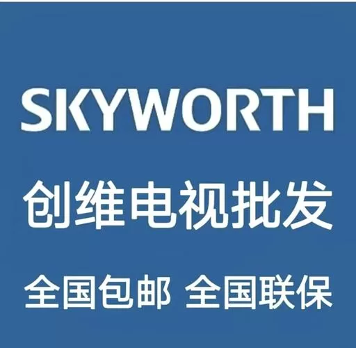 创维电视安装包下载官网