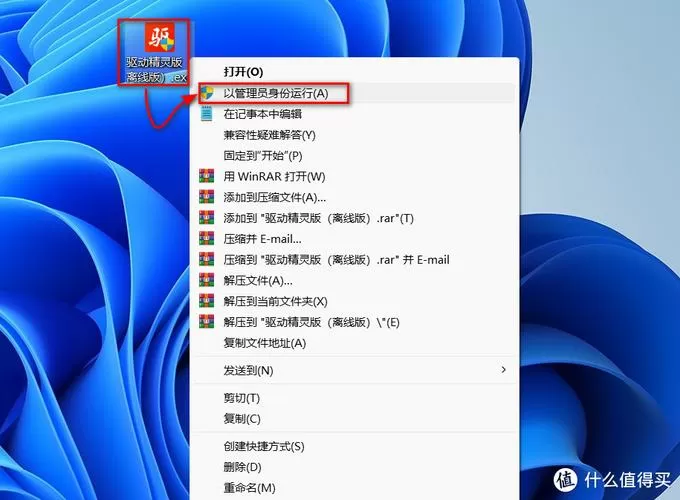 万能网卡驱动精灵离线版游戏截图