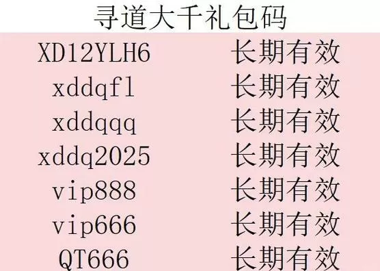 最高警戒2025永久礼包码