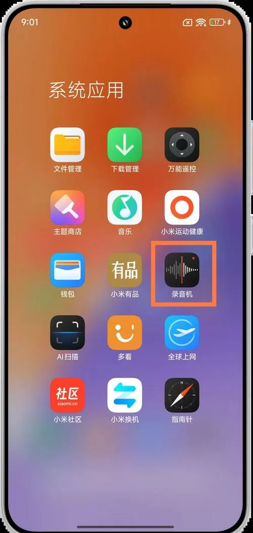 微信录音权限在哪里打开截图