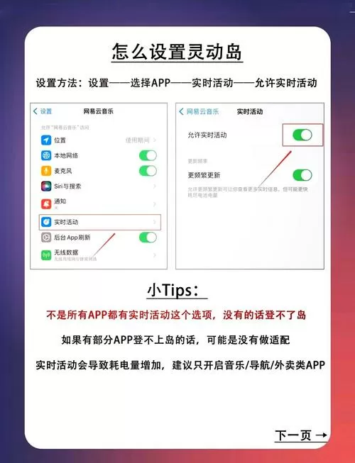 苹果15如何开启灵动岛功能图标