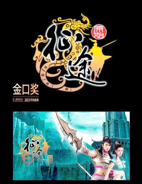 原始征途辅助器(免费)