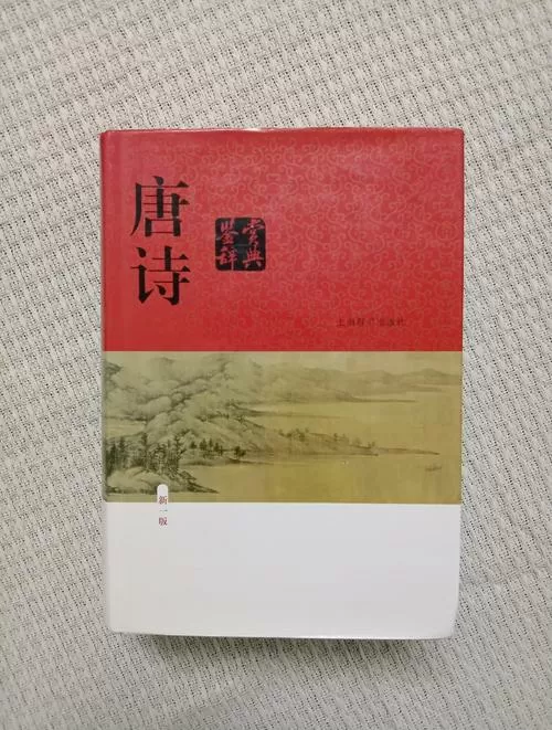 唐诗鉴赏辞典上海辞书出版社电子版缩略图