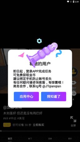 苹果ios版下载加藤视频教程游戏截图