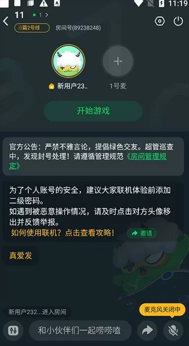 870游戏兑换码游戏截图