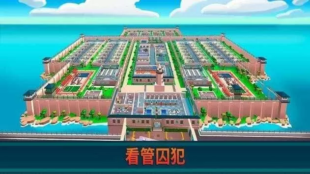 监狱帝国MOD作弊菜单2023