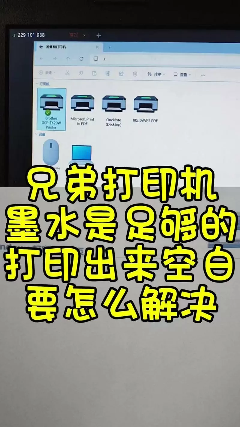 打印机黑底白字怎么解决截图
