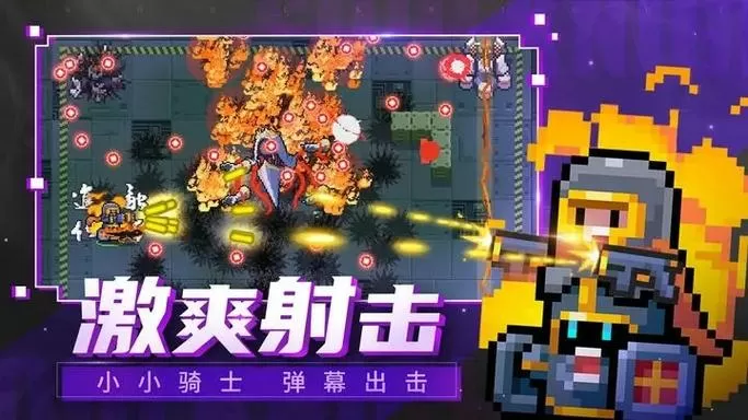 元气骑士内购破解版修改器