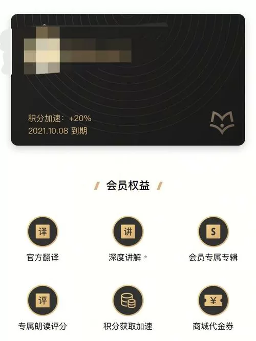 百词斩会员兑换码缩略图