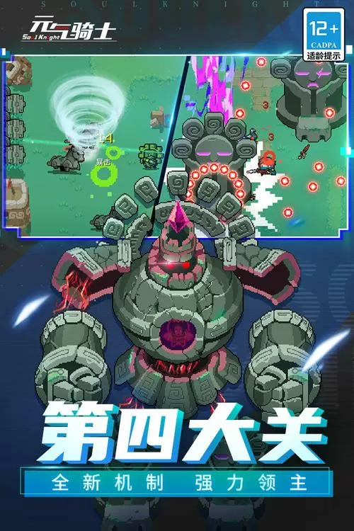 鸳鸯池元气骑士破解版2024