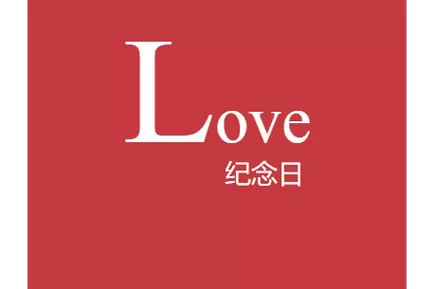 恋爱纪念日app软件缩略图