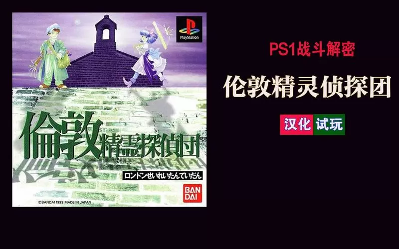ps1汉化资源下载截图