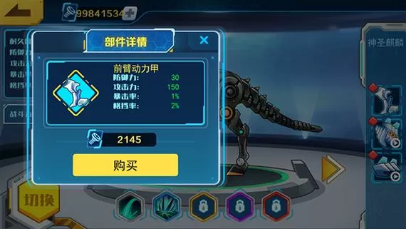 机甲斗兽场内置mod菜单版缩略图