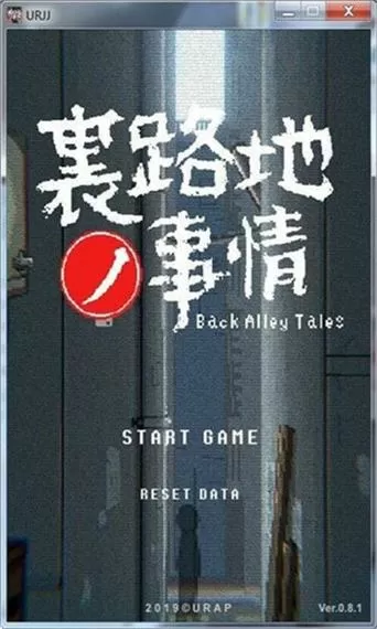 小巷子里的秘密游戏安卓直装缩略图