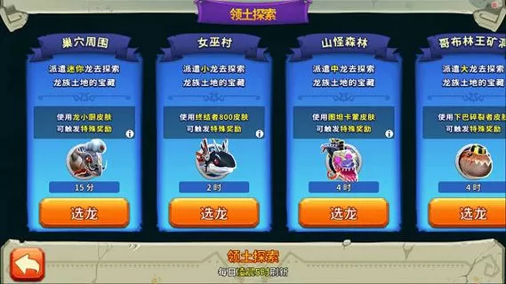 饥饿龙破解版内置菜单截图