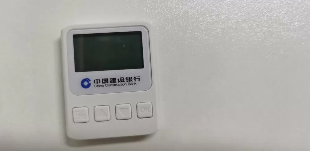 建设银行可以办理u盾吗图标