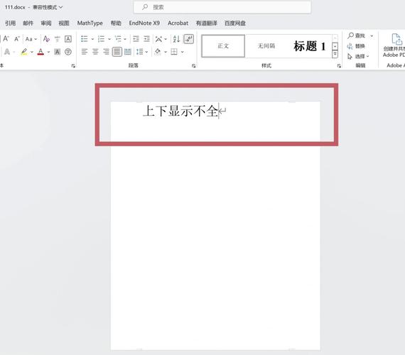 word文本框的内容总是消失